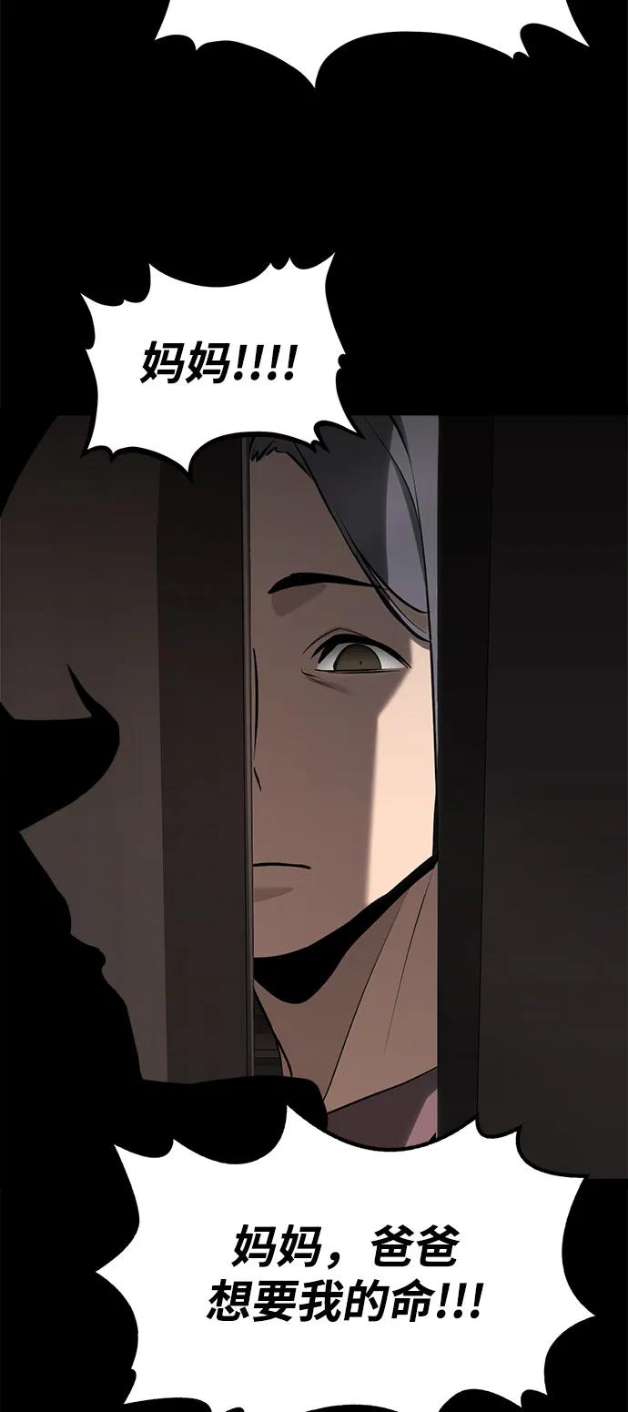 Lv999哥布林 - 第9话 - 第63张图