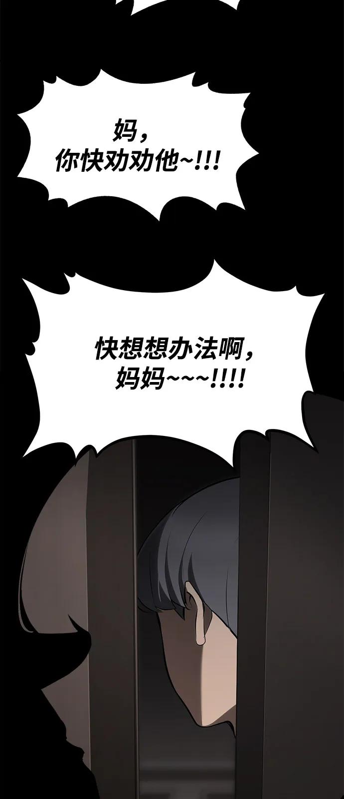 Lv999哥布林 - 第9话 - 第64张图