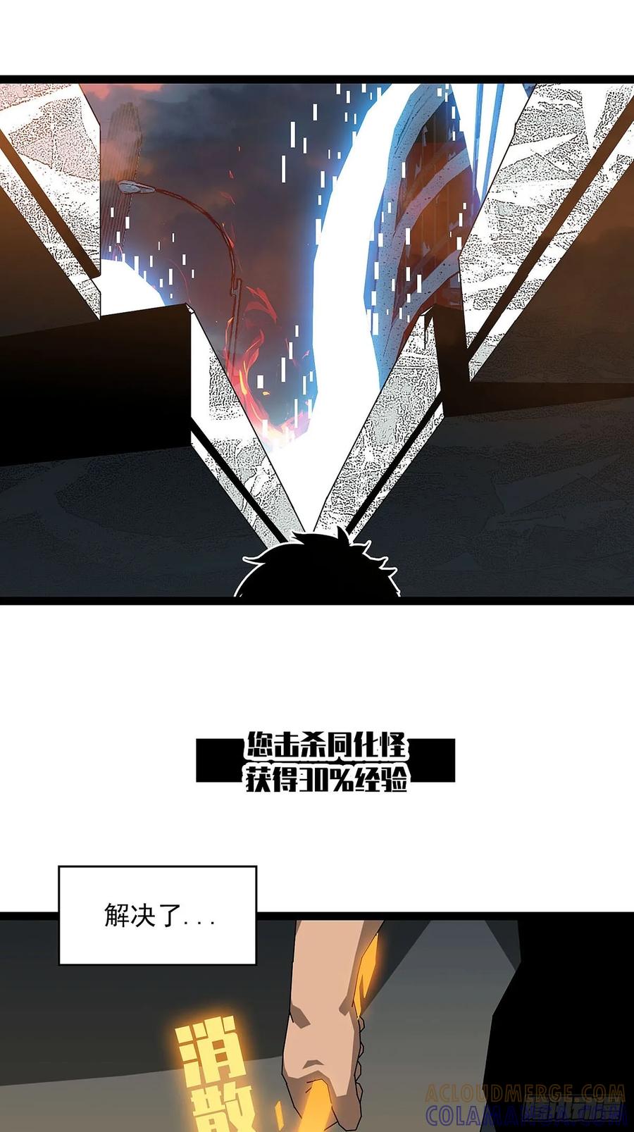 《王炸》野生入境者 第31页