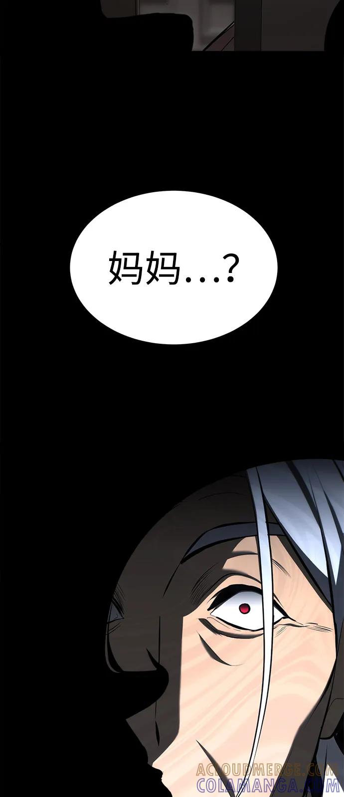 Lv999哥布林 - 第9话 - 第65张图