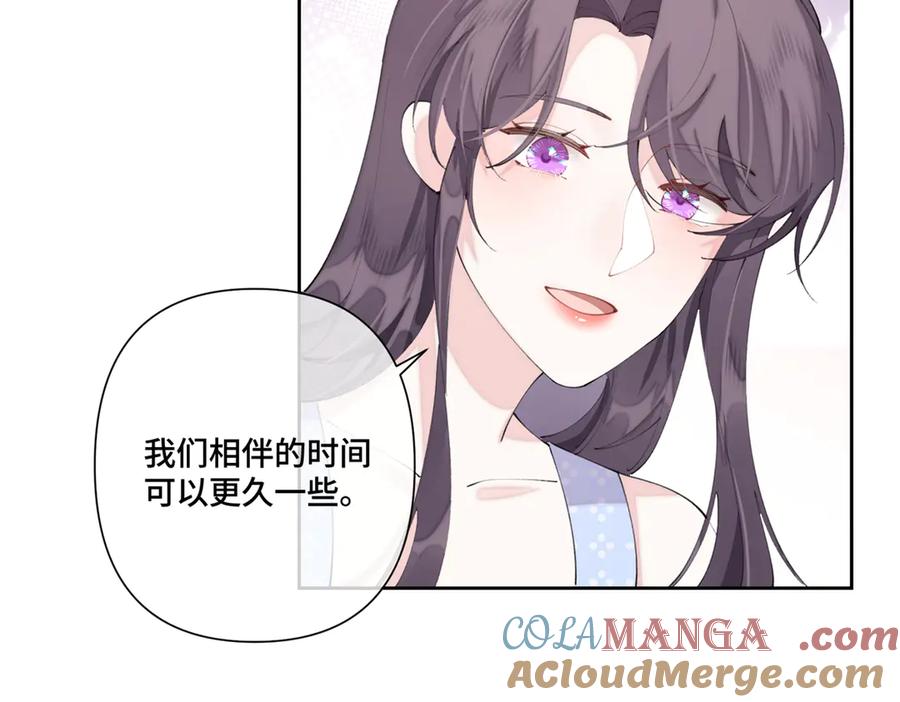 《白天被逃婚晚上被奶凶指挥官求抱抱》87 你会介意吗 第88页