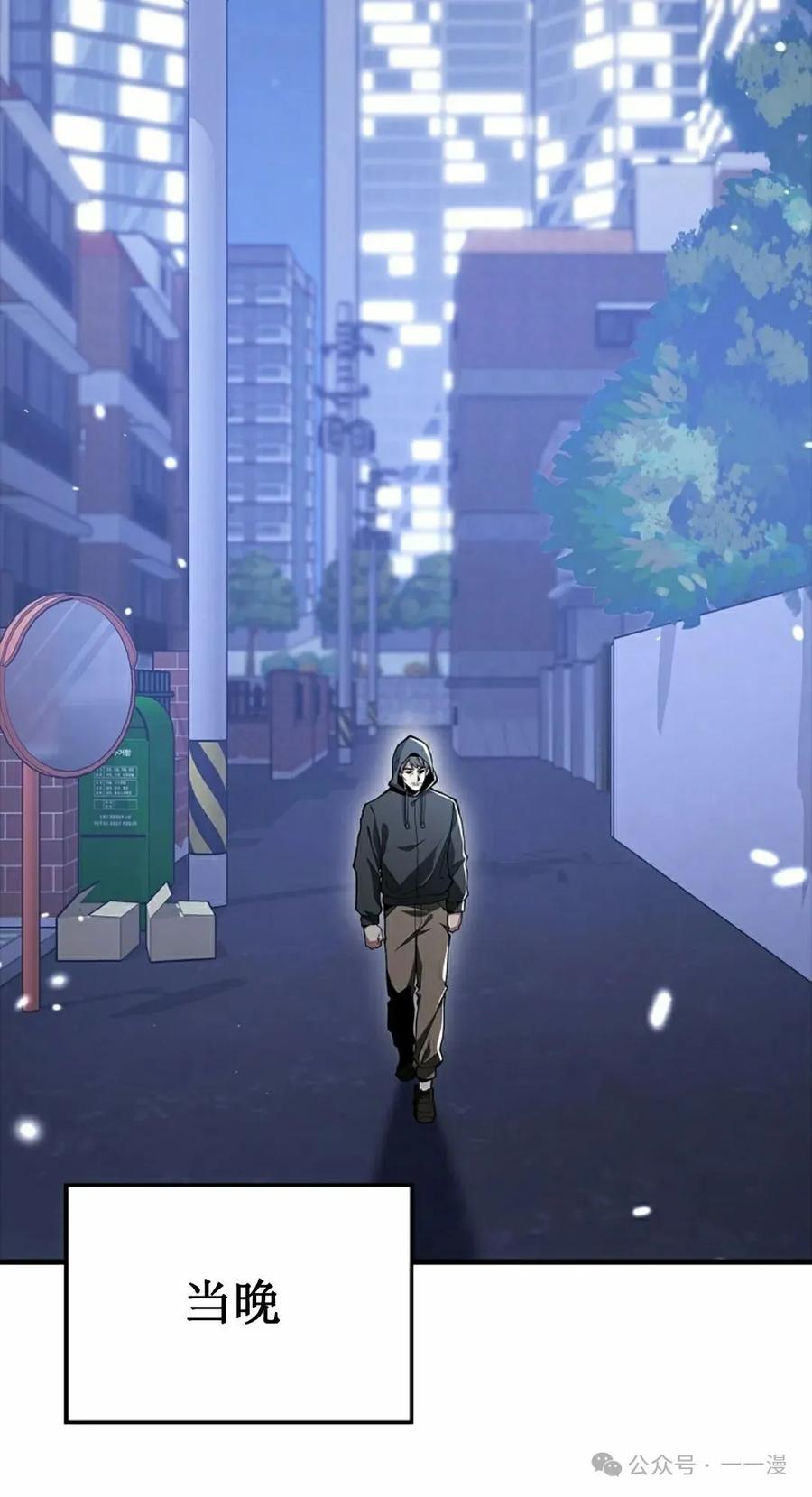 《我不是回归者》第41话 第48页