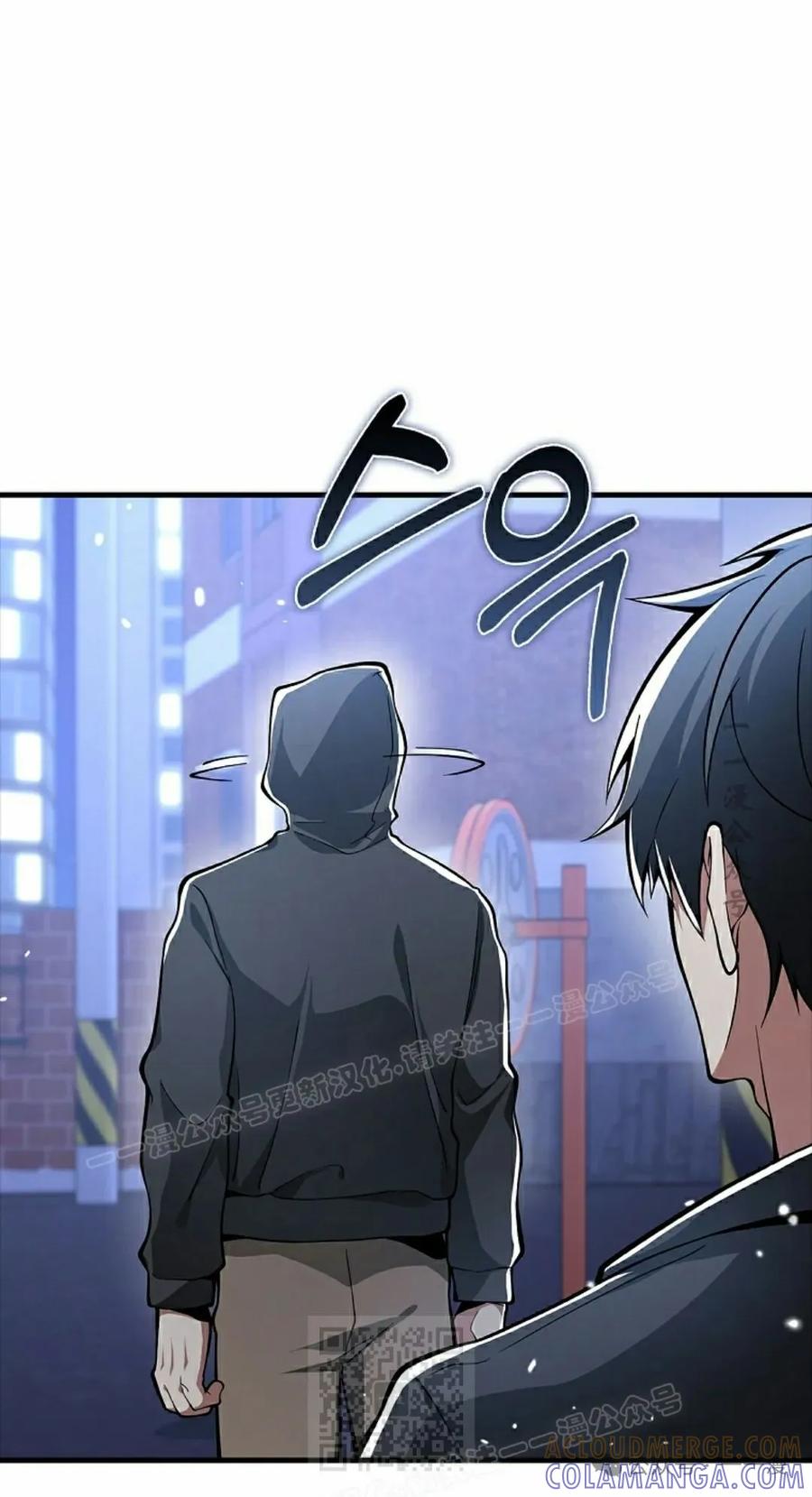 《我不是回归者》第41话 第49页