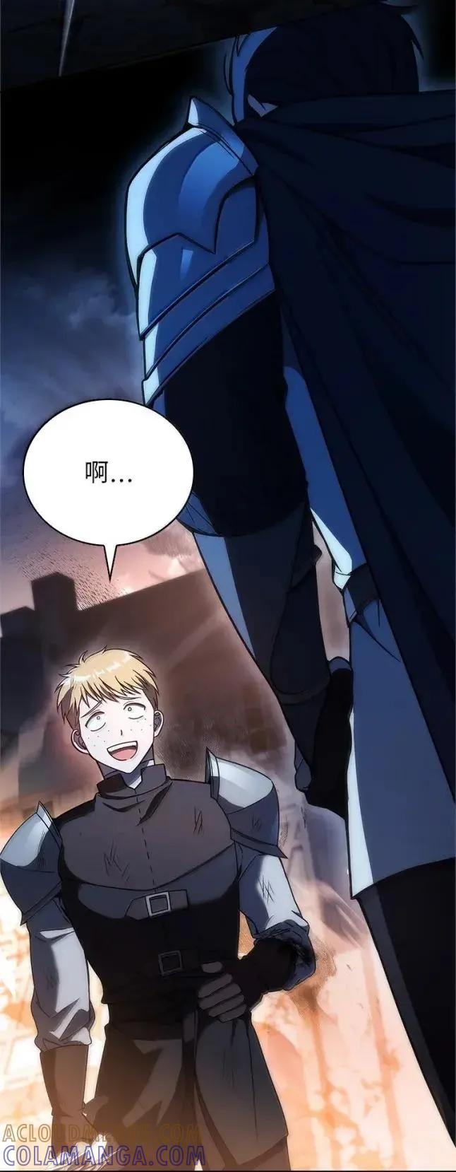 回归后的魔王变善良了 - 056 苦战纱剑 - 第109张图