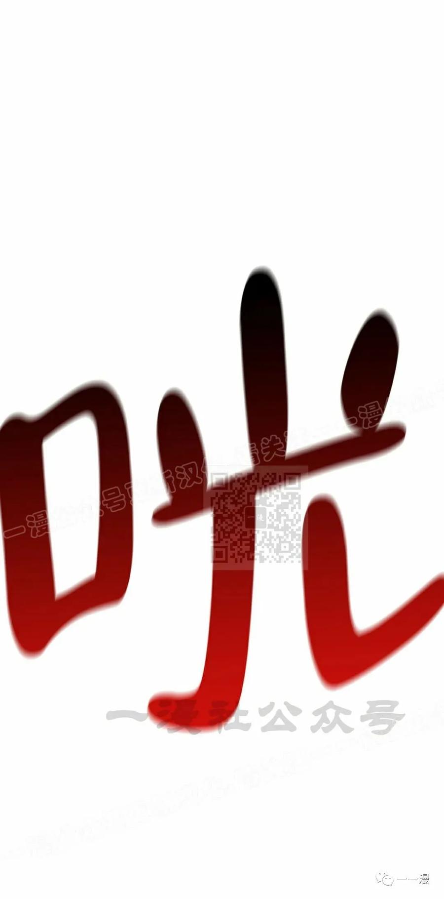 《独一无二的回归》第58 第75页
