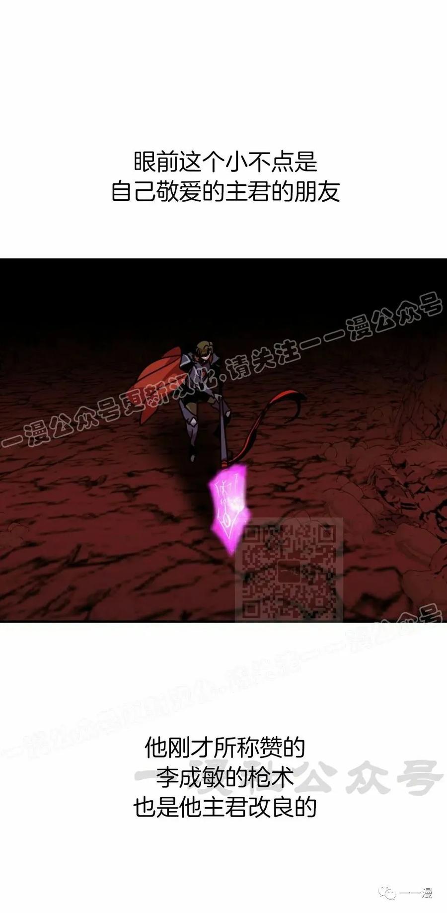 《独一无二的回归》第59 第50页