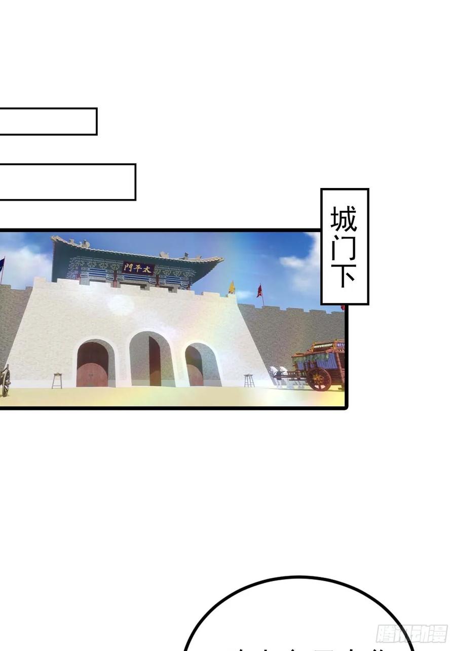 修仙归来在校园 第二季 - 第155话 救了个白眼狼？ - 第23张图