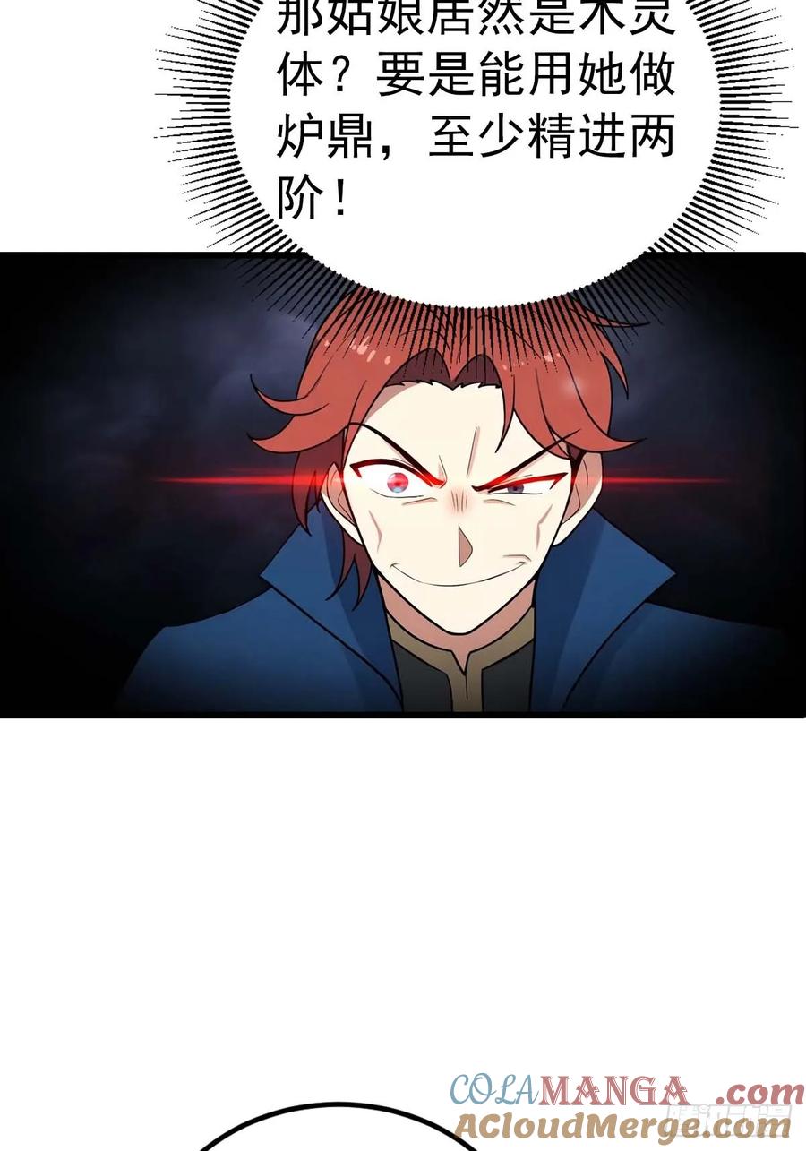 修仙归来在校园 第二季 - 第155话 救了个白眼狼？ - 第25张图