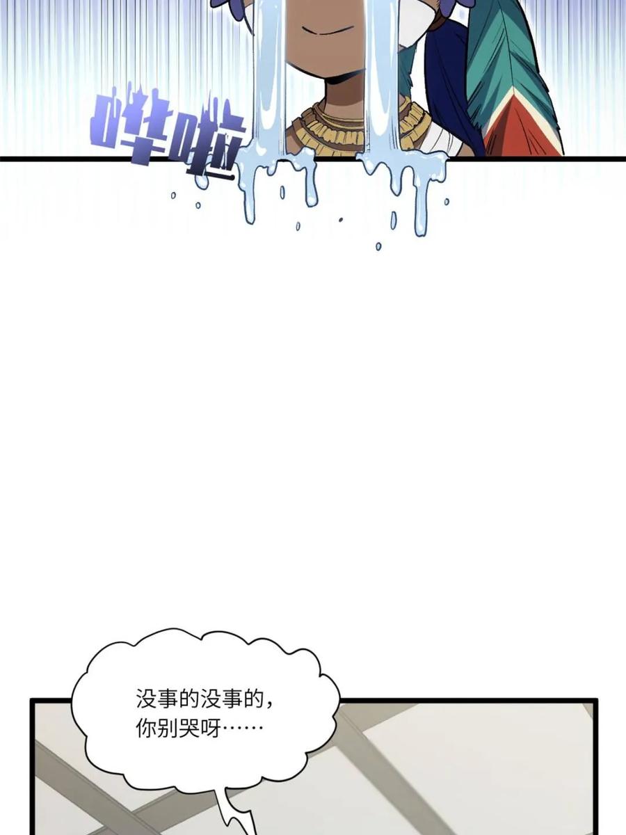 《开局签到荒古圣体》第101话 100.吊打杨盘 第18页
