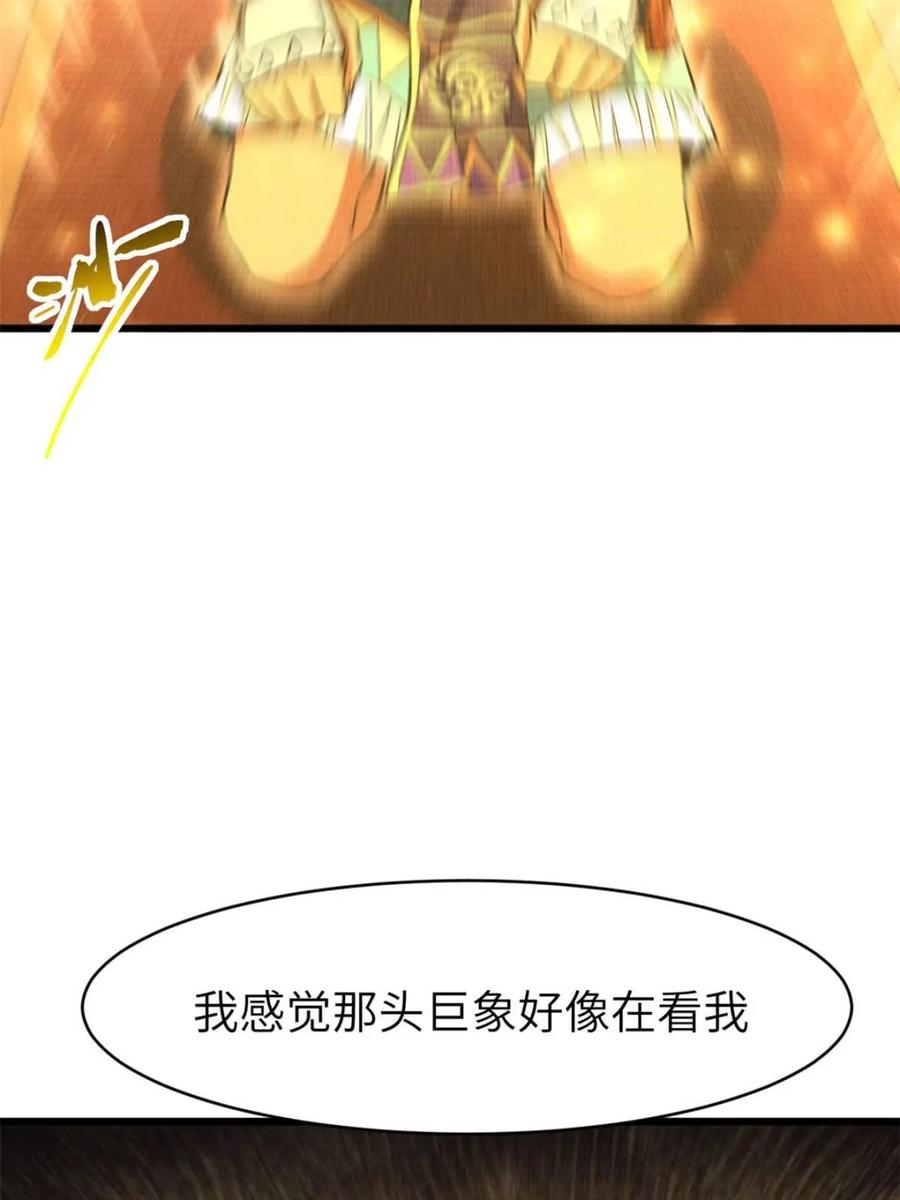 《开局签到荒古圣体》第101话 100.吊打杨盘 第34页