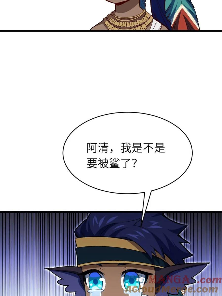 《开局签到荒古圣体》第101话 100.吊打杨盘 第17页
