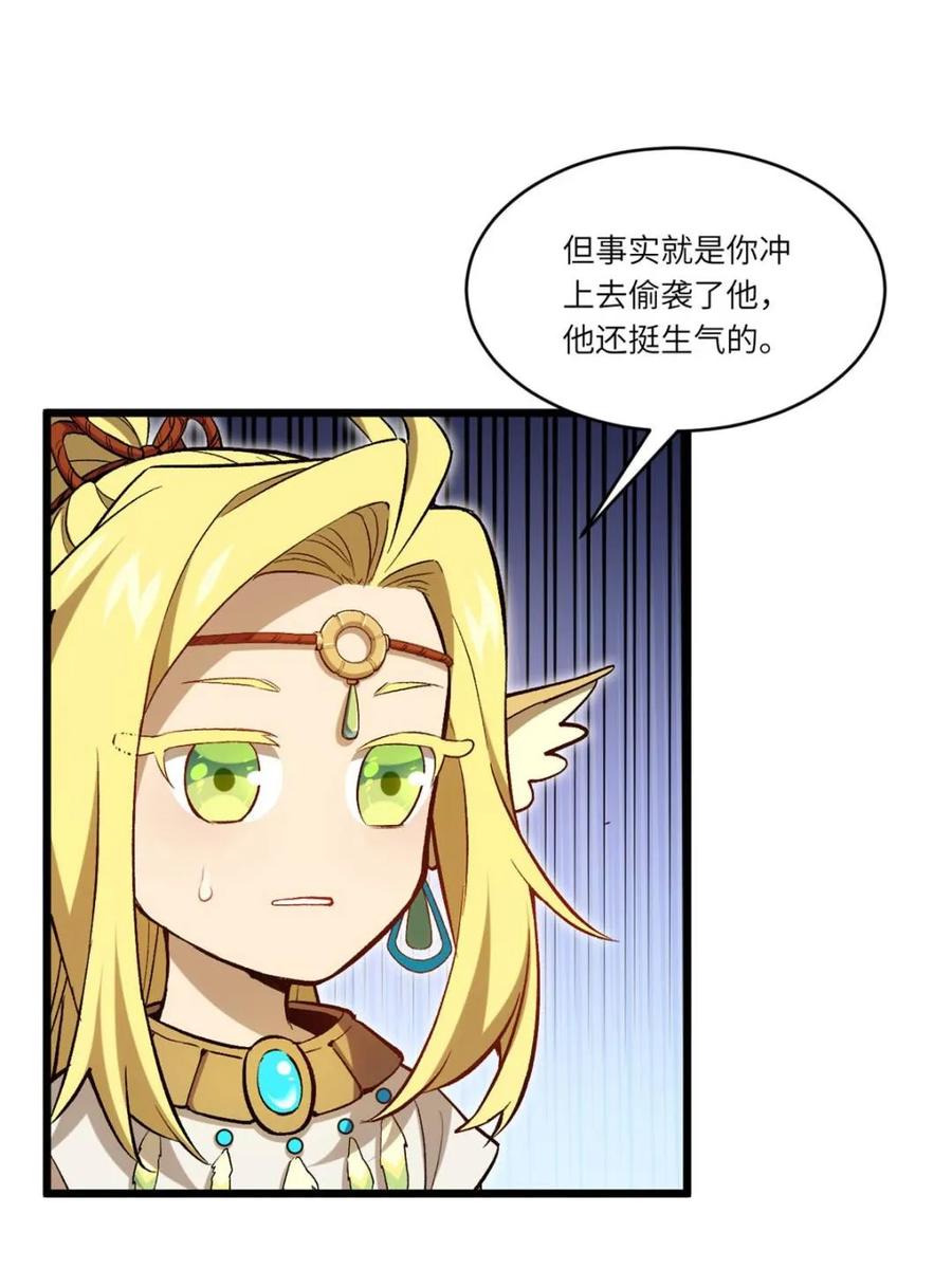 《开局签到荒古圣体》第101话 100.吊打杨盘 第15页