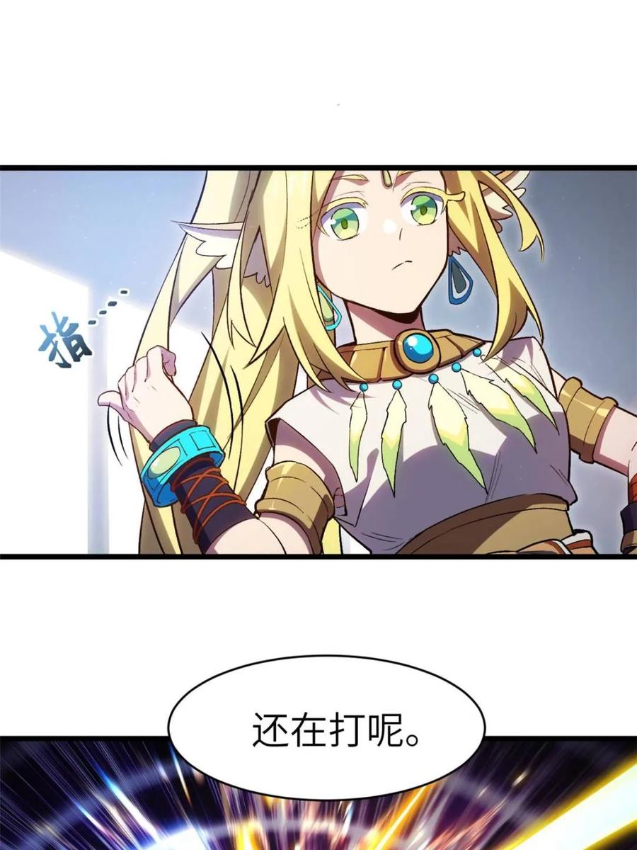 《开局签到荒古圣体》第101话 100.吊打杨盘 第40页