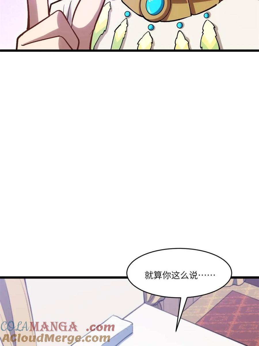 《开局签到荒古圣体》第101话 100.吊打杨盘 第29页