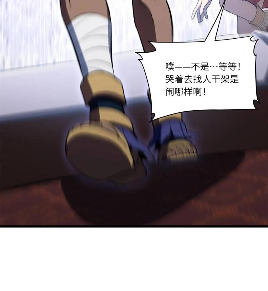 《开局签到荒古圣体》第101话 100.吊打杨盘 第26页