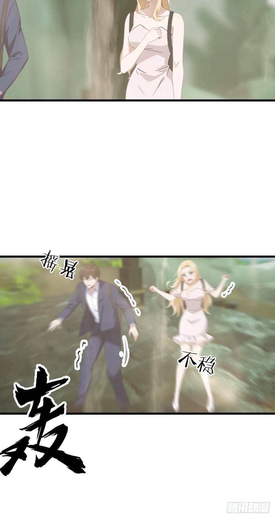 《都市圣手：我即医武巅峰》第116话 Jump？！ 第34页