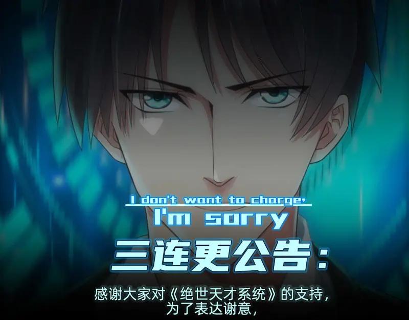 绝世天才系统 第46话 加入黑水？ 第16页