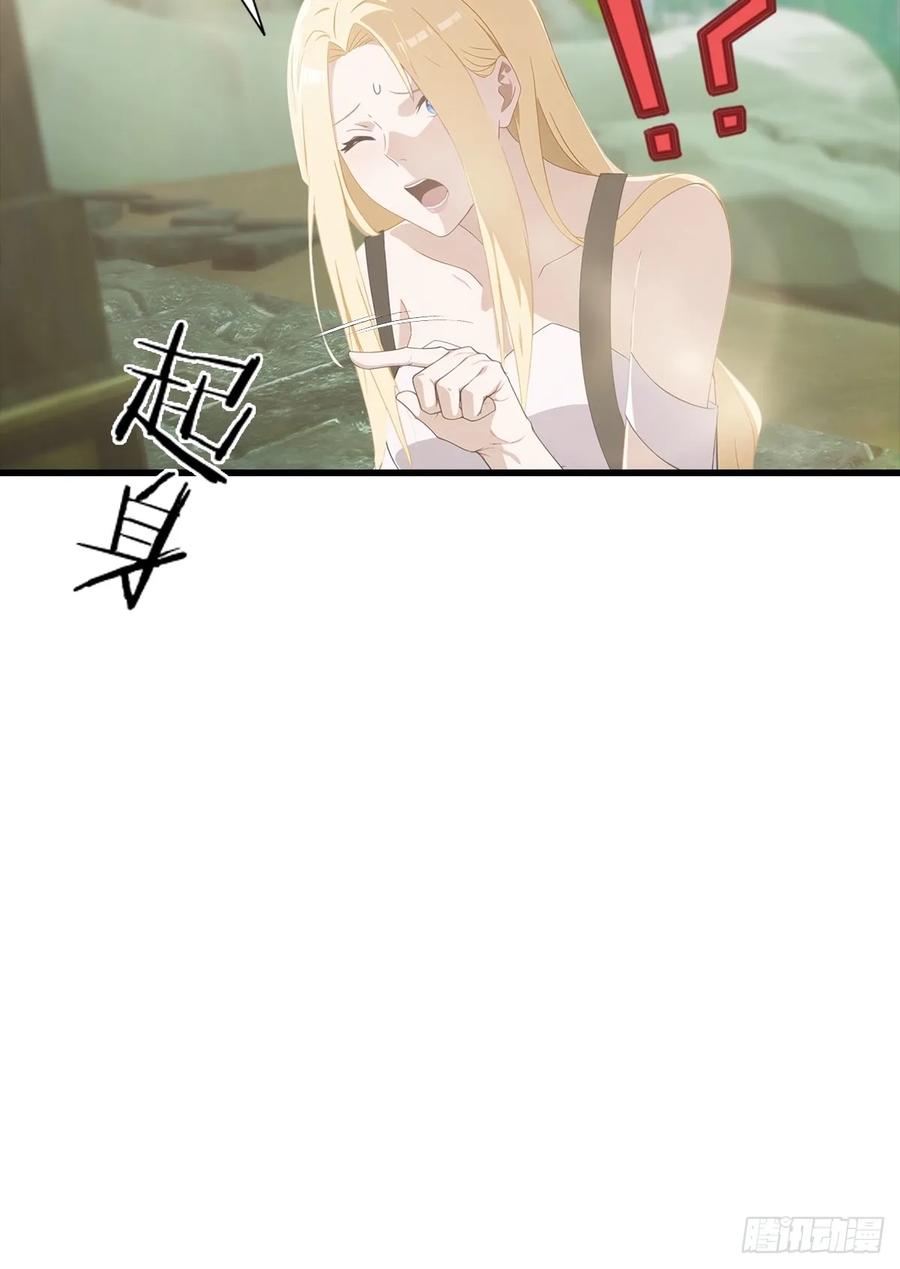 《都市圣手：我即医武巅峰》第116话 Jump？！ 第32页