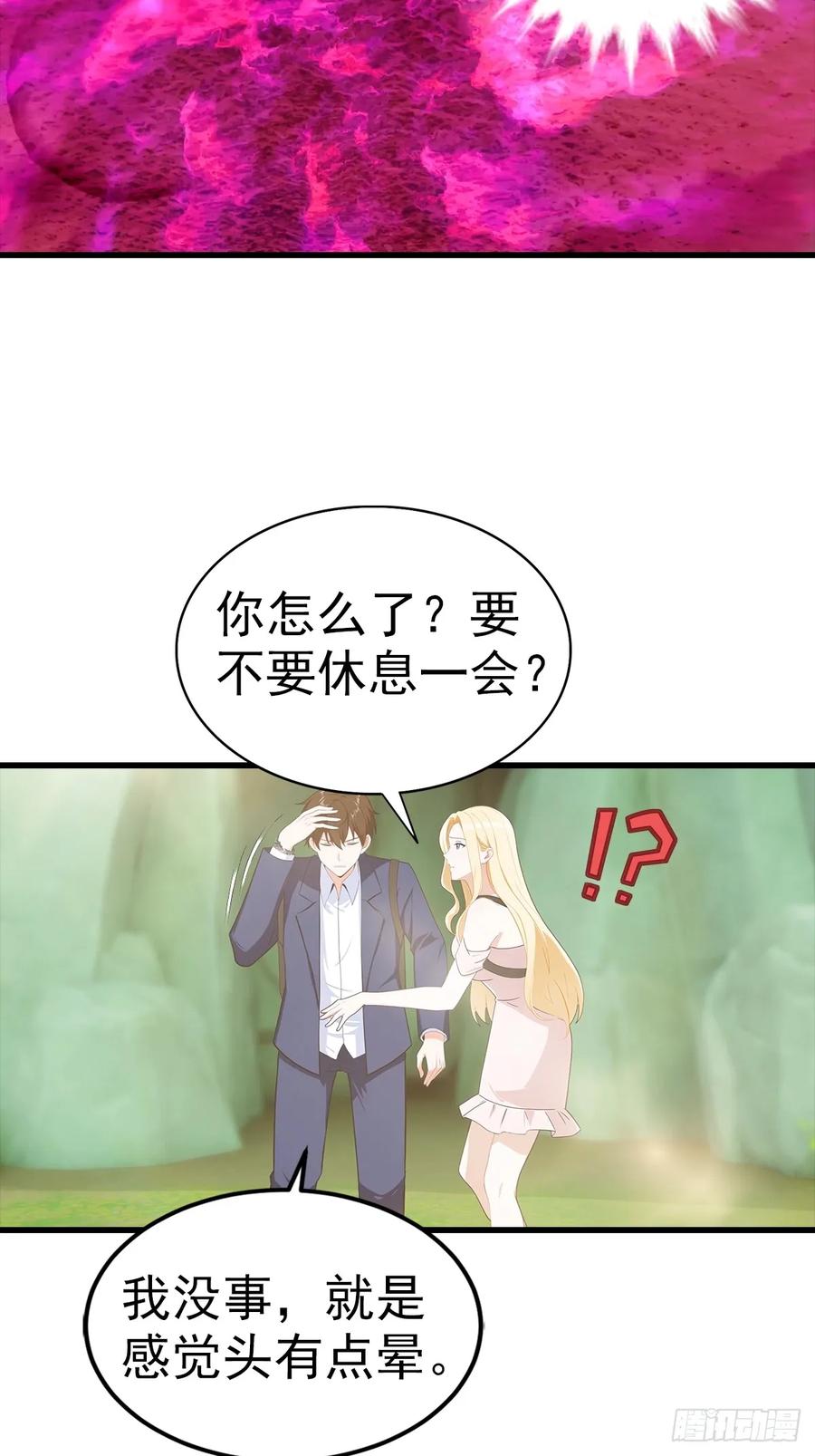 《都市圣手：我即医武巅峰》第116话 Jump？！ 第20页