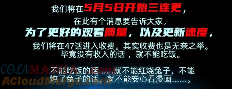 绝世天才系统 第46话 加入黑水？ 第17页