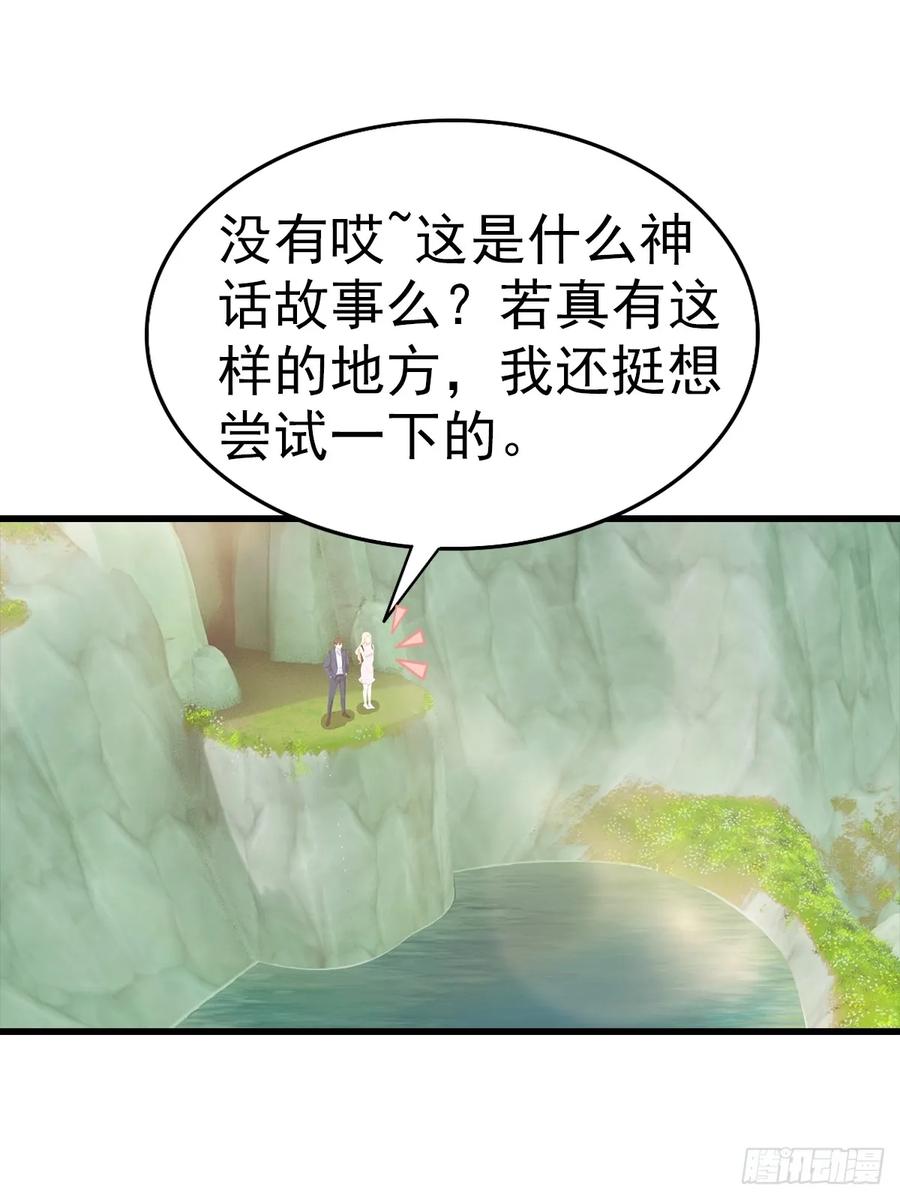 《都市圣手：我即医武巅峰》第116话 Jump？！ 第22页