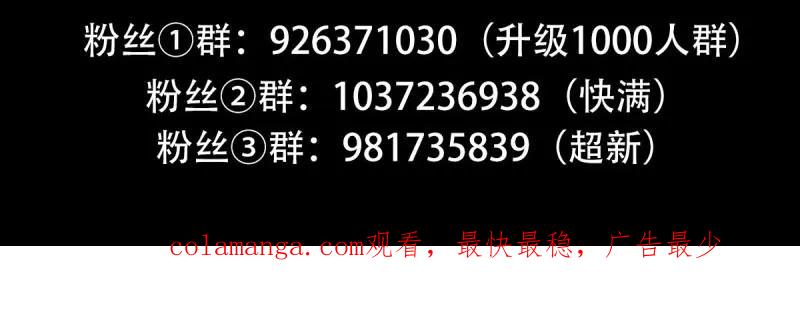 绝世天才系统 第46话 加入黑水？ 第18页
