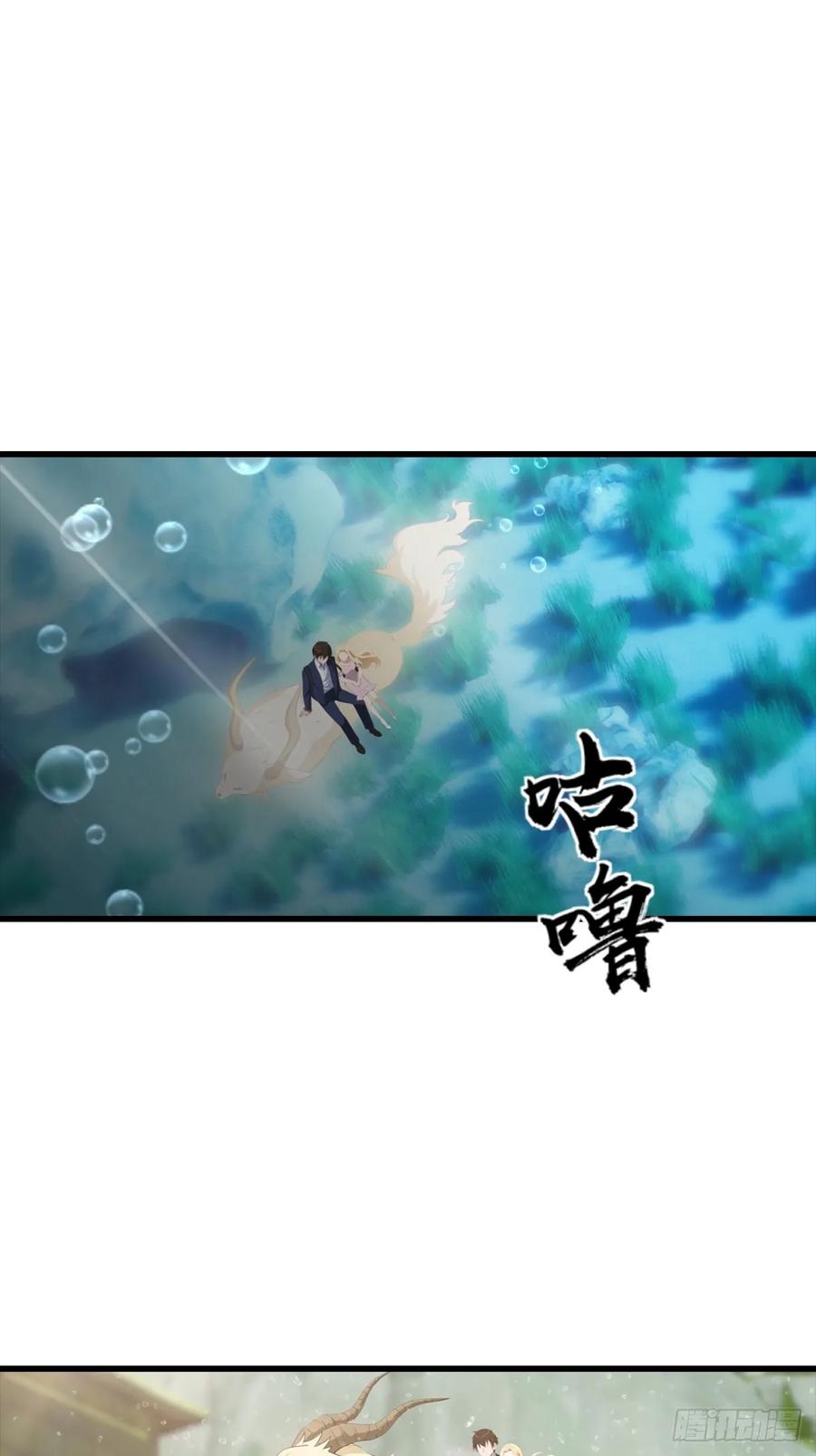 《都市圣手：我即医武巅峰》第116话 Jump？！ 第28页
