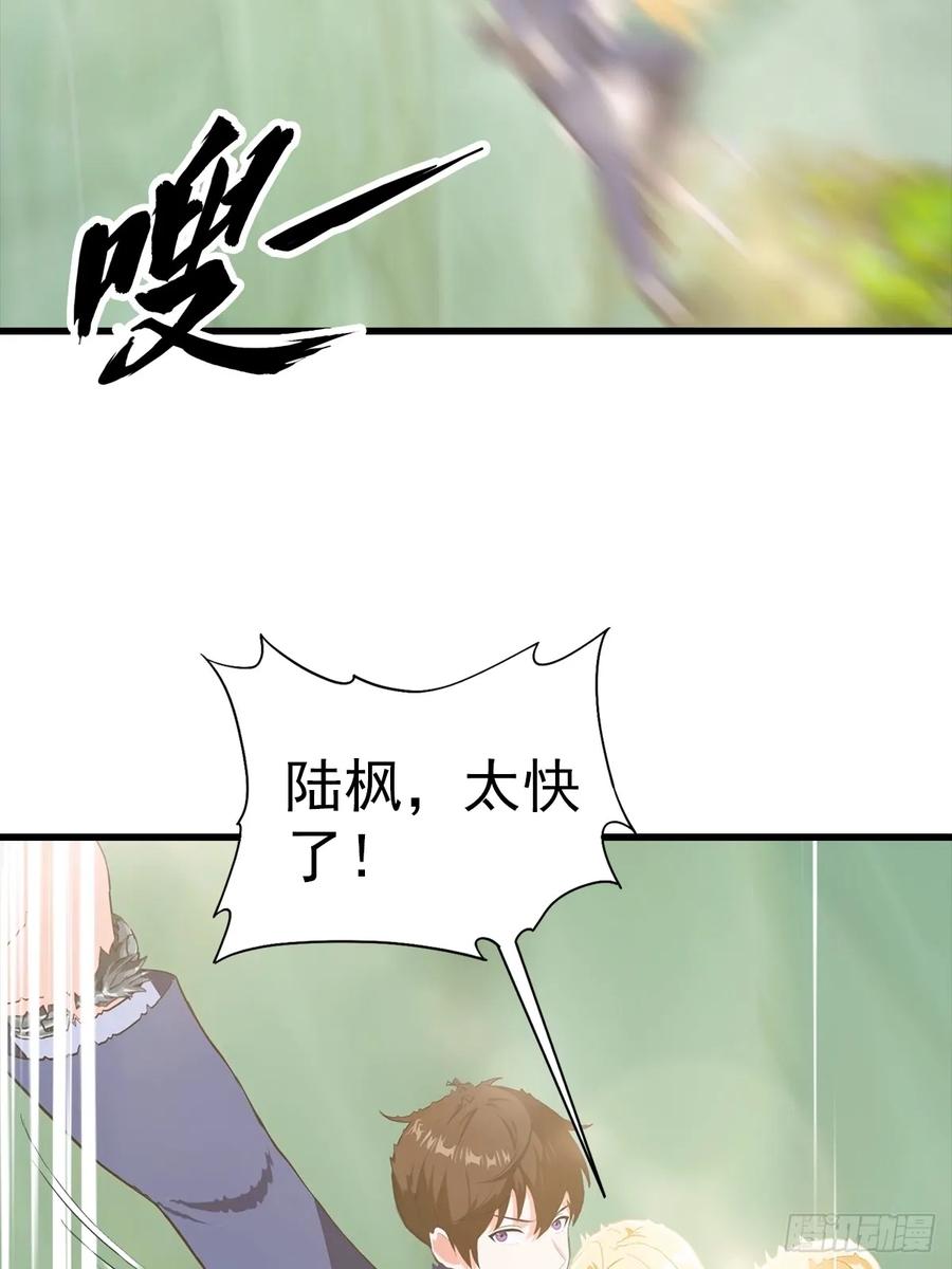 《都市圣手：我即医武巅峰》第116话 Jump？！ 第26页