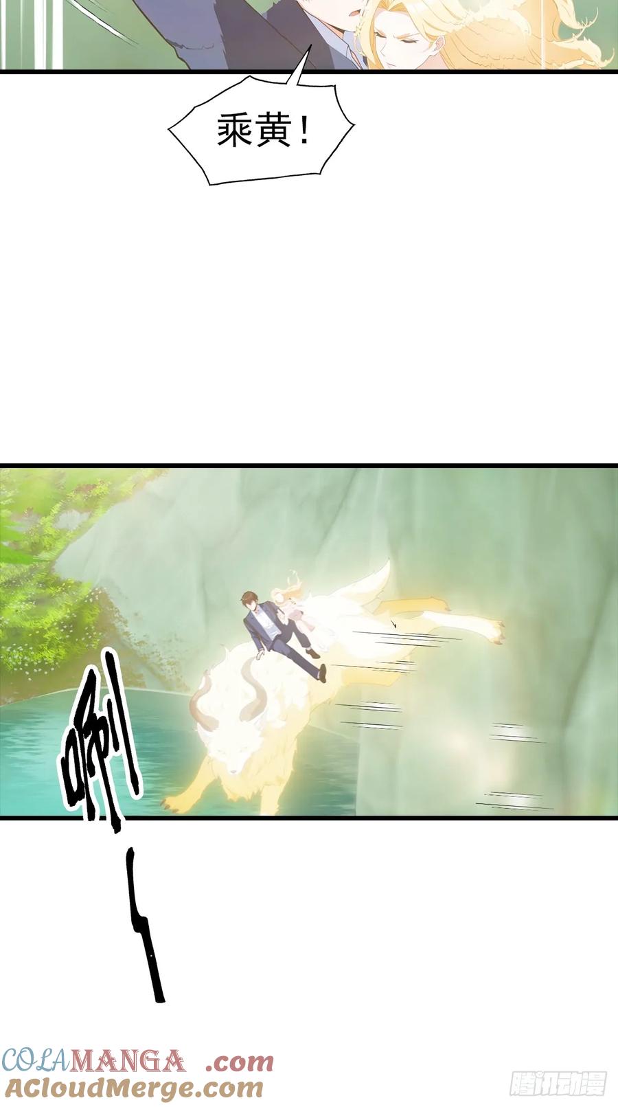 《都市圣手：我即医武巅峰》第116话 Jump？！ 第27页