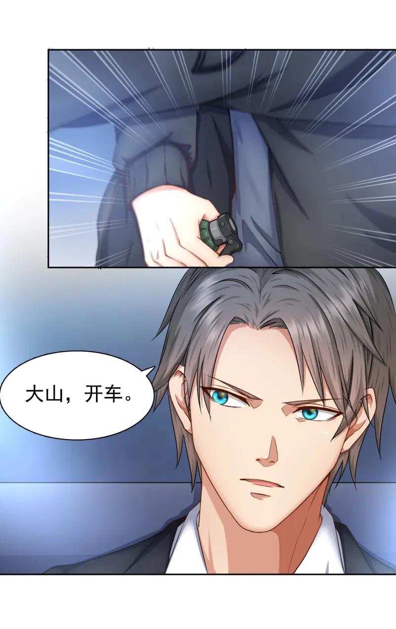 绝世天才系统 第46话 加入黑水？ 第2页