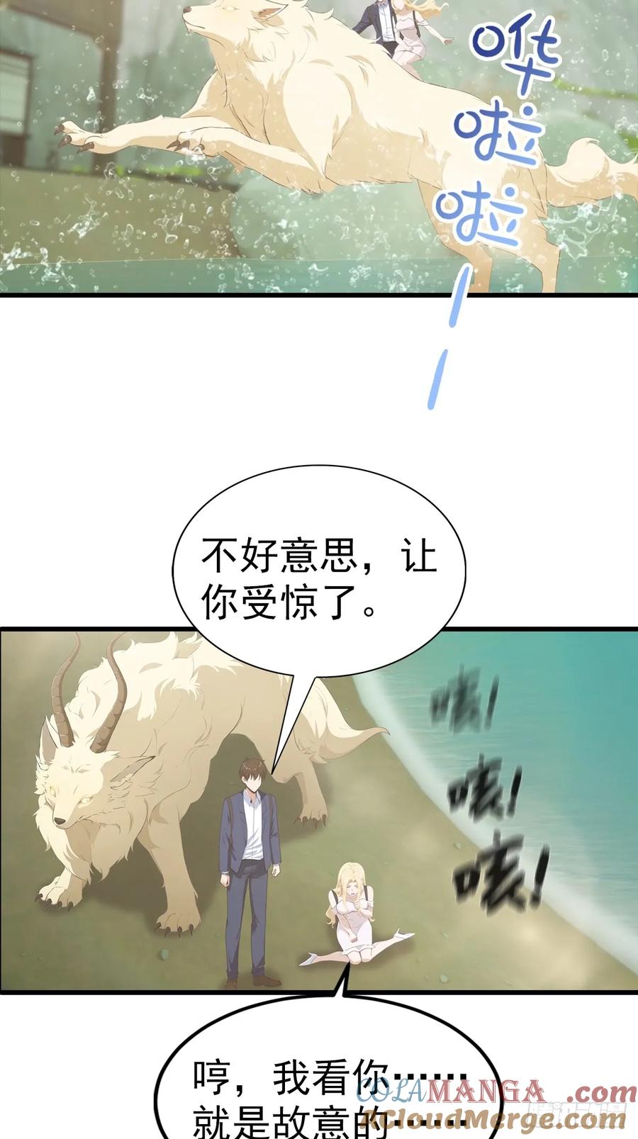 《都市圣手：我即医武巅峰》第116话 Jump？！ 第29页