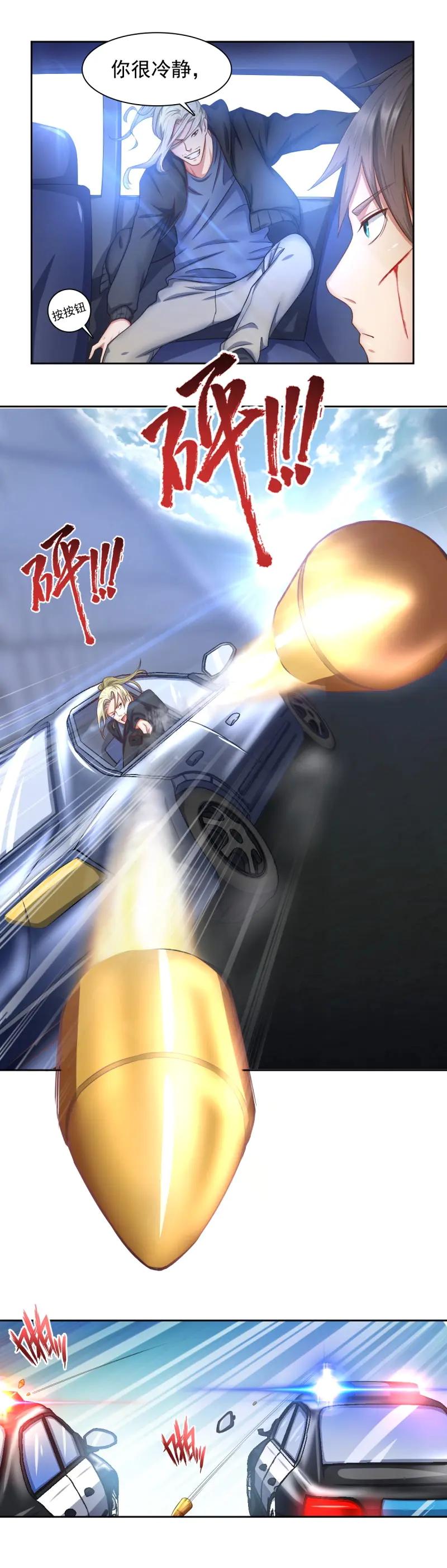 绝世天才系统 第46话 加入黑水？ 第12页