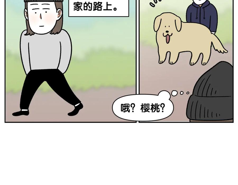 《我的狗子叫棉花》第51话 没有狗狗就互不相识的人们 第18页
