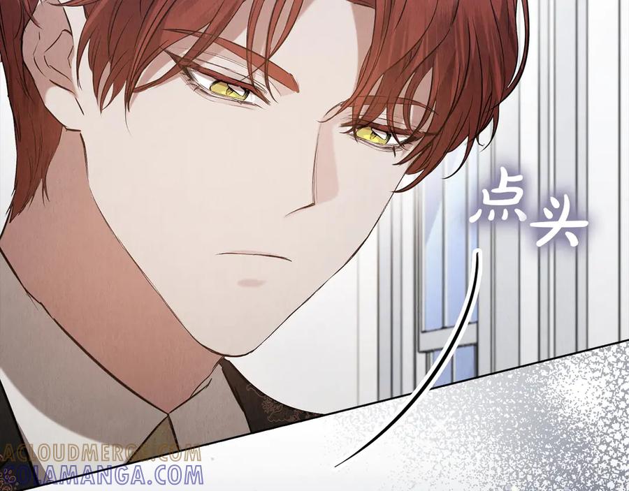 《配角决定成为假替身》第37话 被拆穿了吗 第233页
