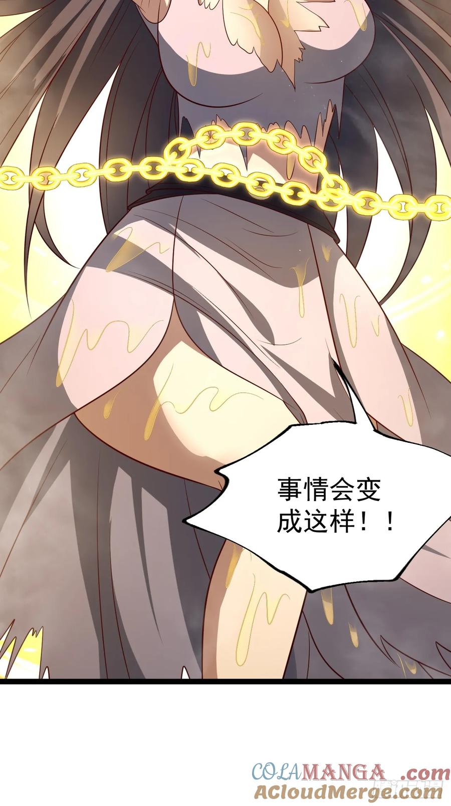 正义的我被系统逼成大反派 第132话 时礼，落幕 第49页