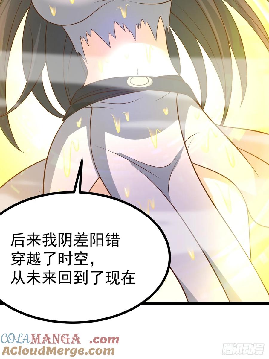 正义的我被系统逼成大反派 第132话 时礼，落幕 第58页