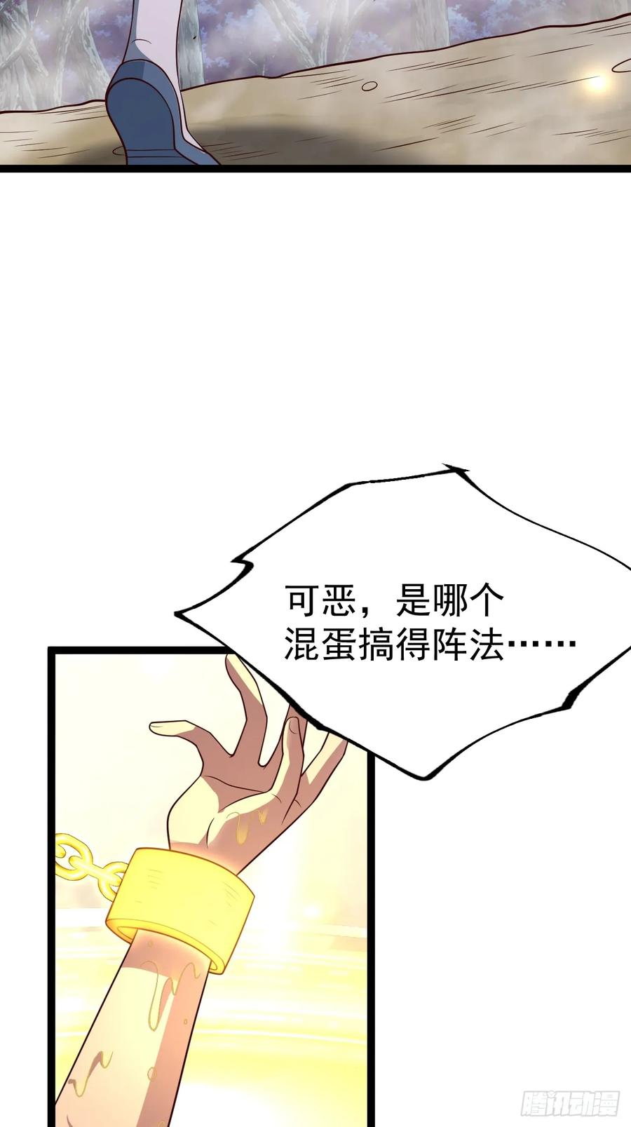 正义的我被系统逼成大反派 第132话 时礼，落幕 第47页