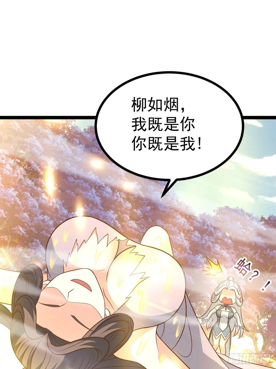正义的我被系统逼成大反派 第132话 时礼，落幕 第56页