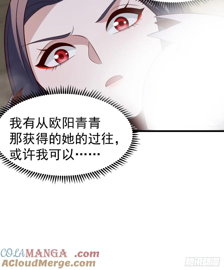 正义的我被系统逼成大反派 第132话 时礼，落幕 第55页