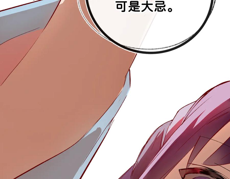 《神仙de经纪人》第16话 盘道 第87页