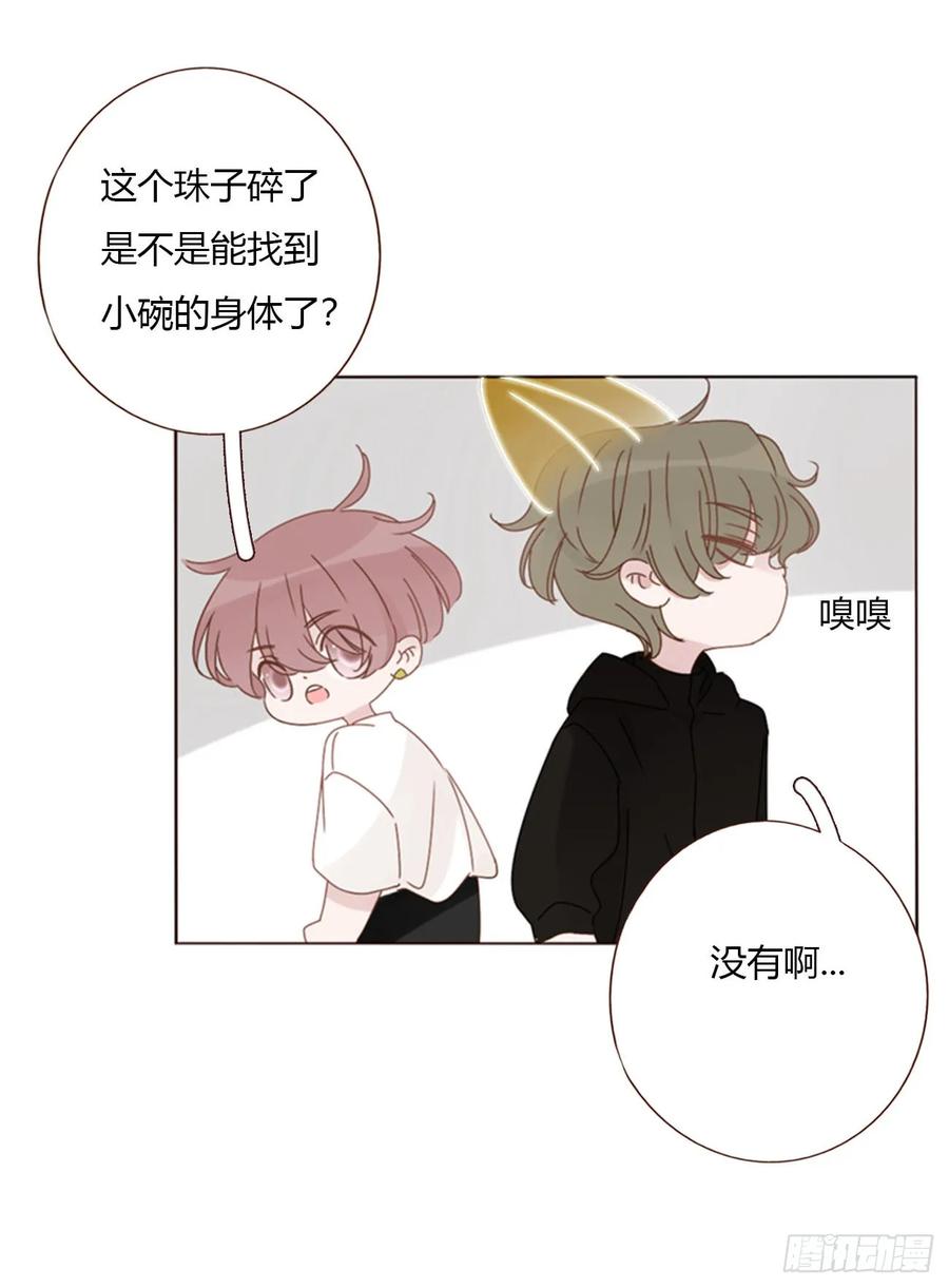 拥然入怀 一五二章 带我走 第11页