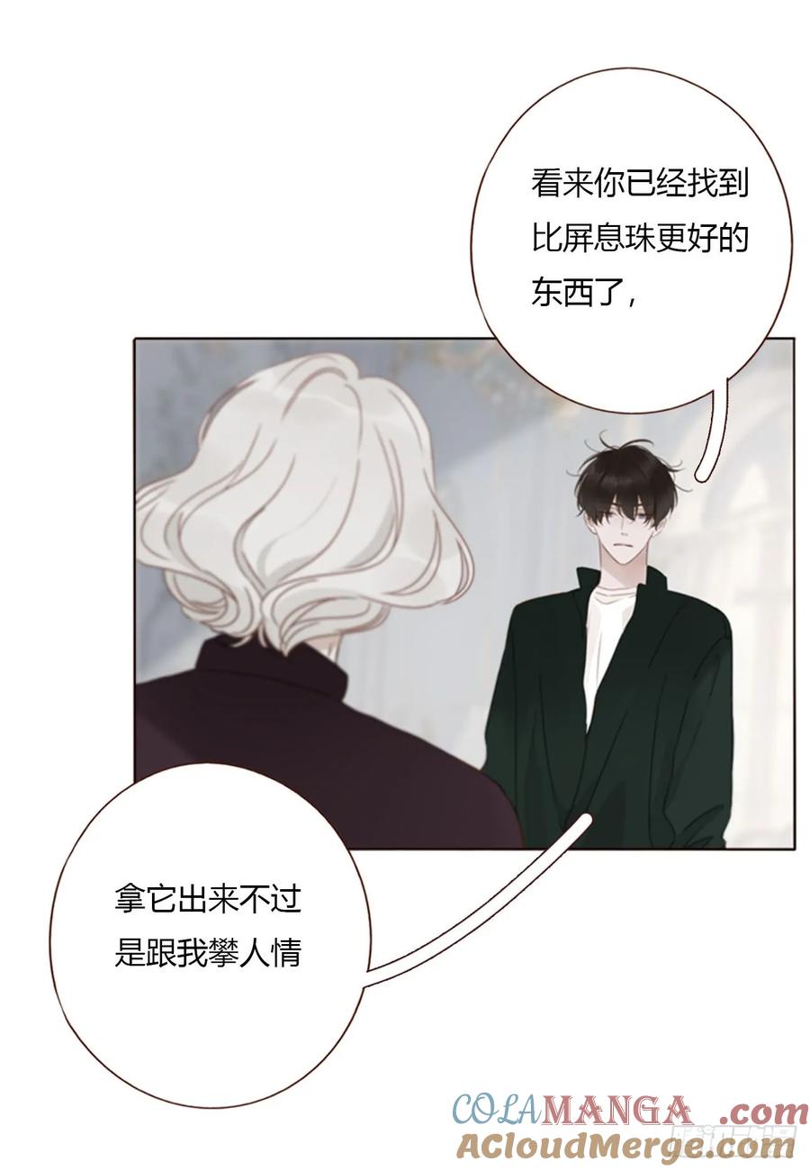 拥然入怀 一五二章 带我走 第13页