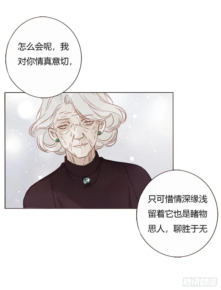 拥然入怀 一五二章 带我走 第14页