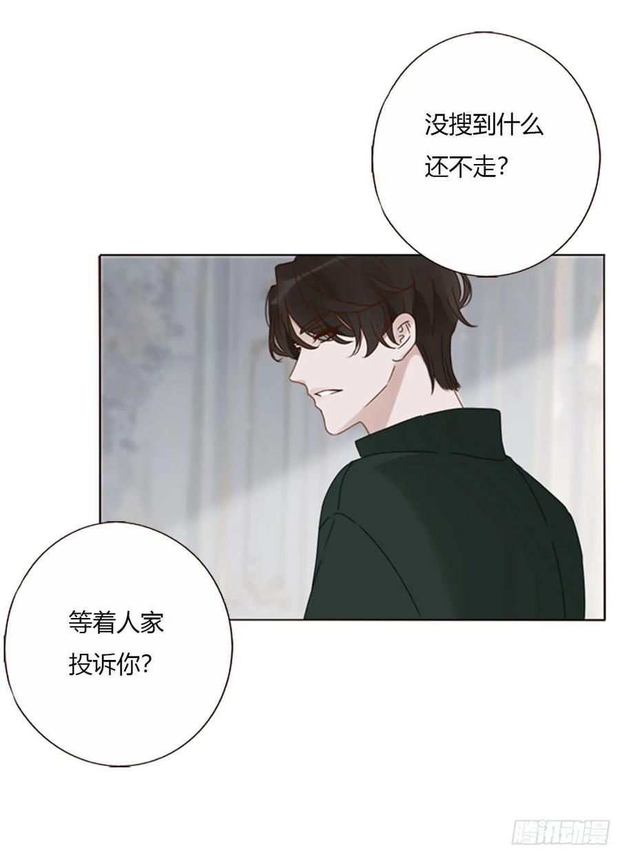 拥然入怀 一五二章 带我走 第17页
