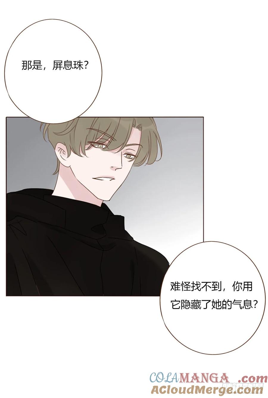 拥然入怀 一五二章 带我走 第4页
