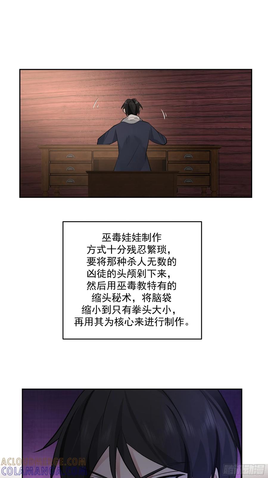 最初进化 劫车行动 第11页