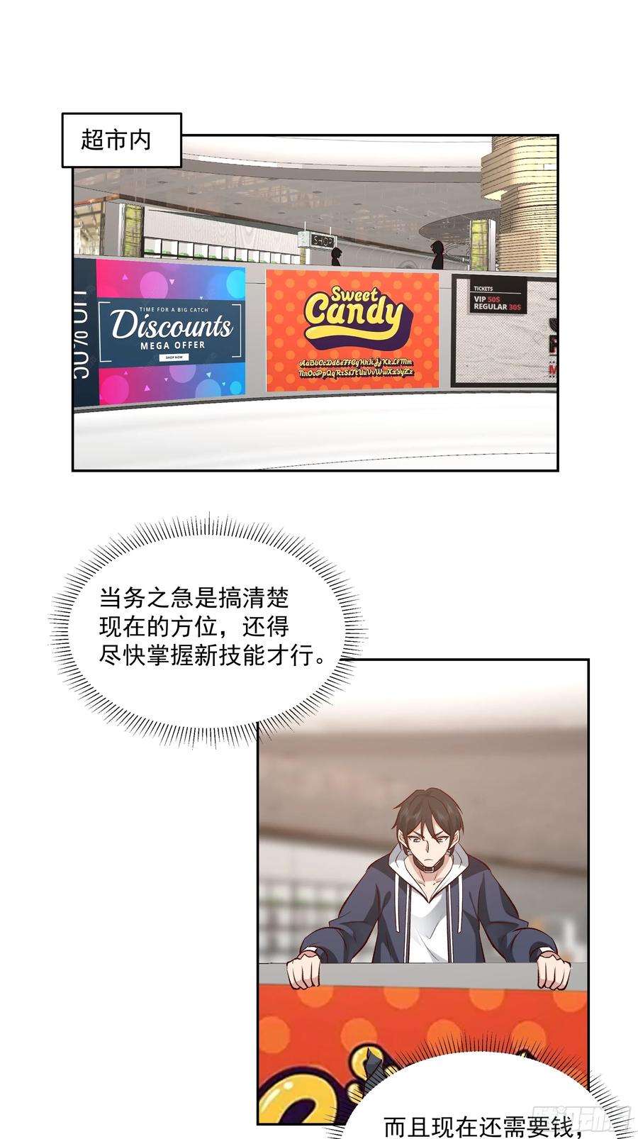 最初进化 劫车行动 第2页