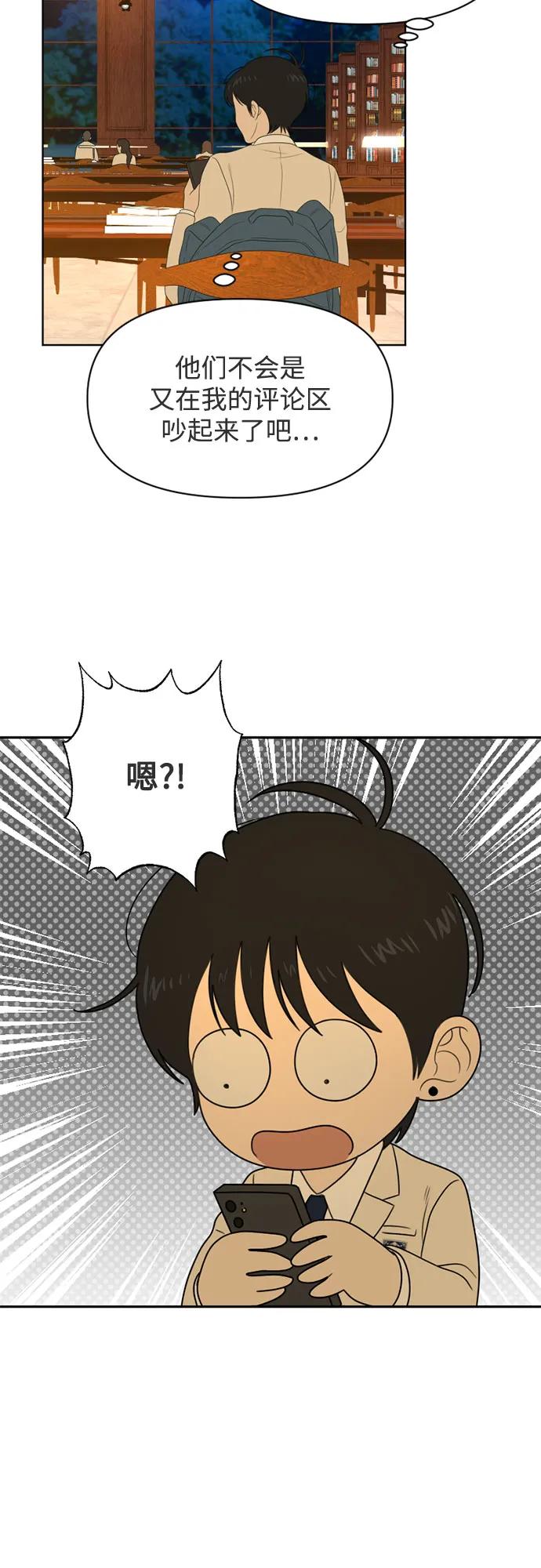 《如画青春》[第19话] 点·线·面（1） 第44页
