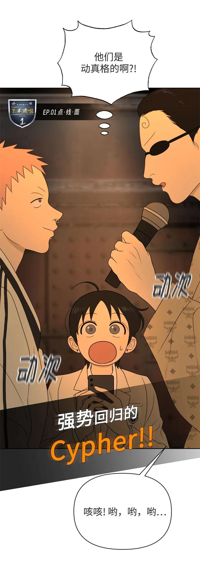 《如画青春》[第19话] 点·线·面（1） 第45页