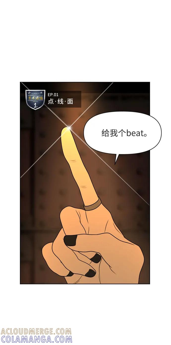 《如画青春》[第19话] 点·线·面（1） 第46页